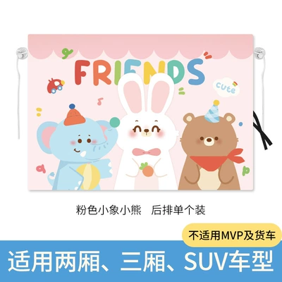 Suction type car sunshade curtain Car curtains - pink-little-elephant-bear