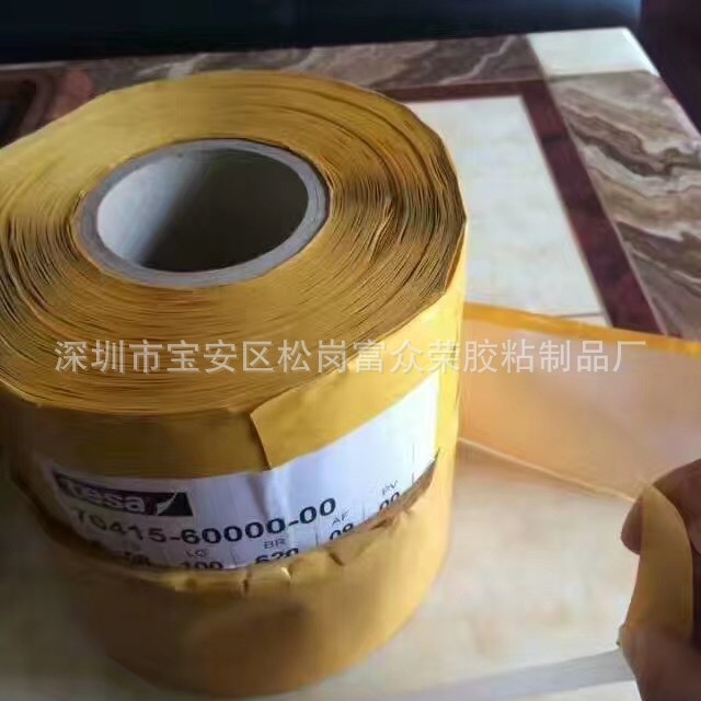 德莎70415易拉胶0.15厚 散料几千平方特价出售