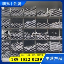 现货销售 310S等各种材质不锈钢装饰管 无缝管 切割加工