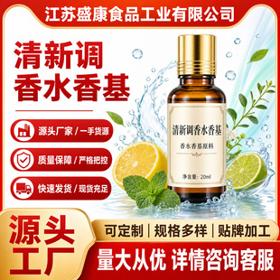 ��ˮ����ߝ���ջ����DIY ��ˮ��޹Ϟ�Tϴ�oԭ�� ֧��OEM����