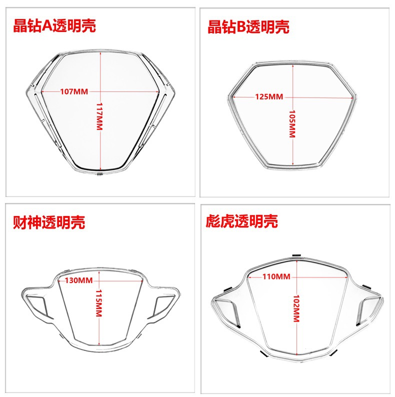 Electric car instrument cover visual instrument cover Fast Eagle Princess battery car protective cover display Classic