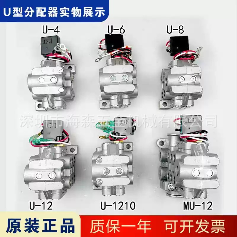 日本原装IHI黄油分配器U-4 6 8 1210 MU-12冲床分油器带检知开关