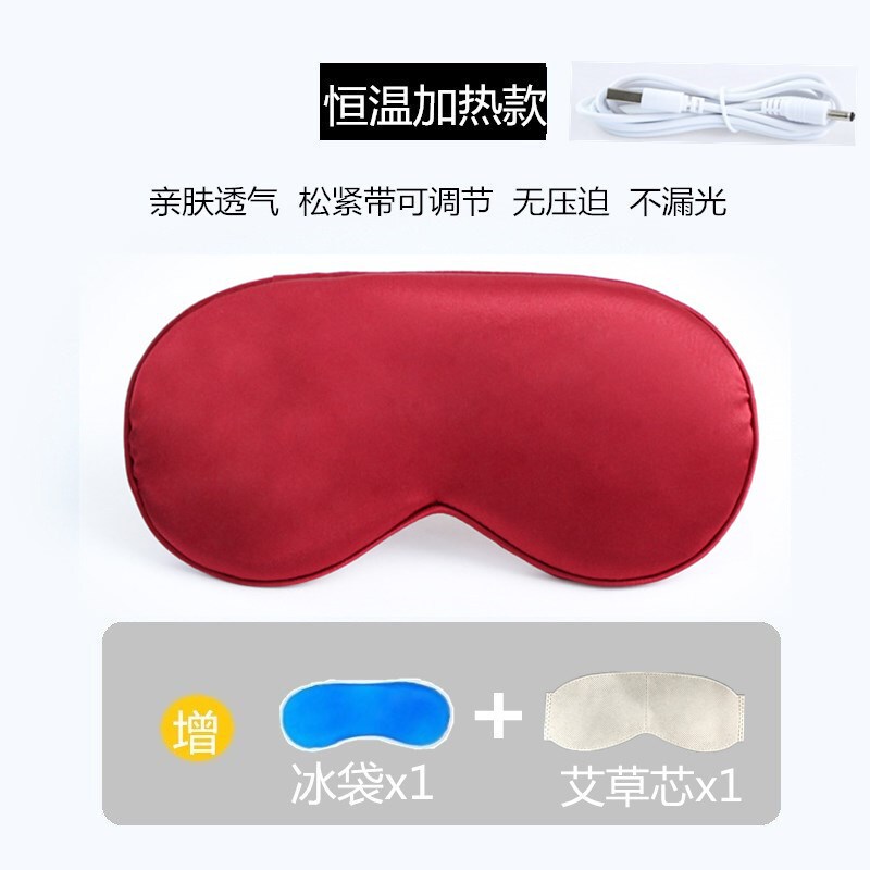 蒸汽眼罩缓解眼睛疲劳热敷睡眠遮光usb充电发热护眼贴加热蒸气罩|undefined