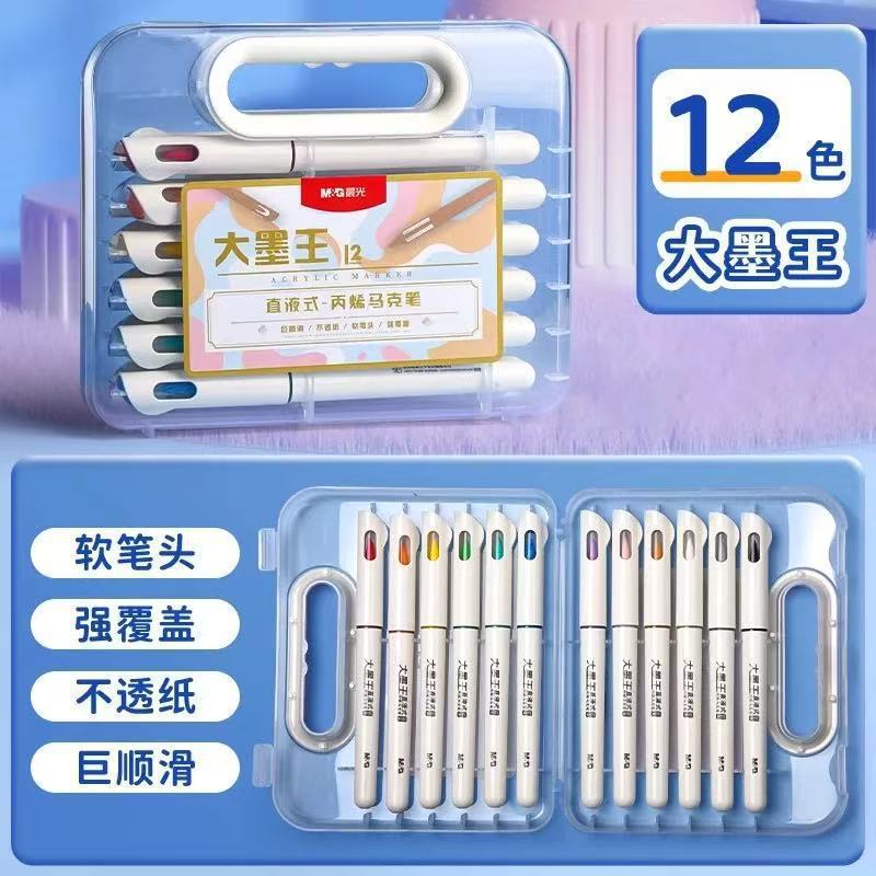 モーニングライトアクリルマーカー APMT80E4 ラージインクキングストレート液体アクリルマーカー絵画洗えるカラーペン|undefined