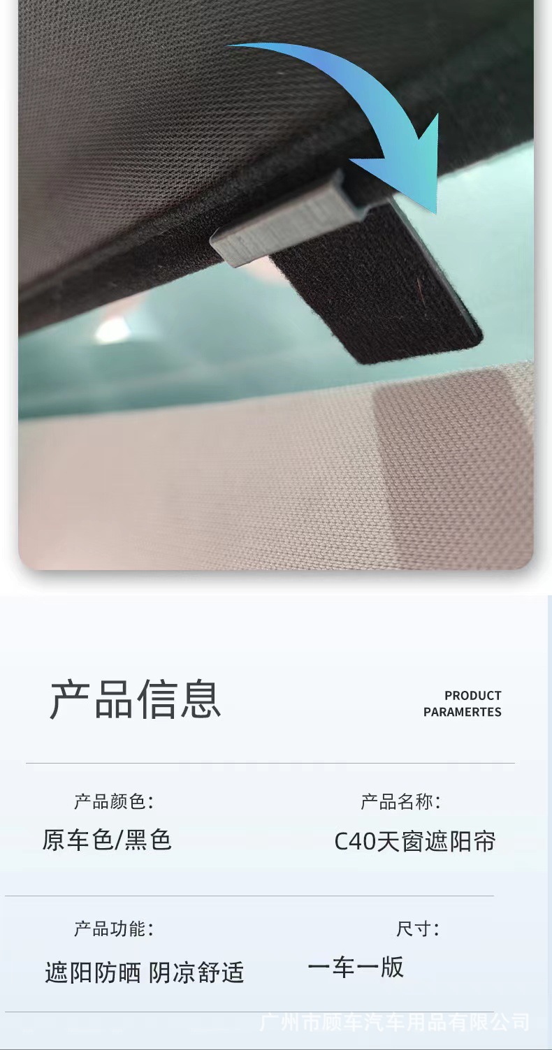 Suitable for Volvo C40 Car-Specific Sunshade Canopy, Sunroof Sunshade, Sun Protection and Heat Insulation, Special Car Accessories