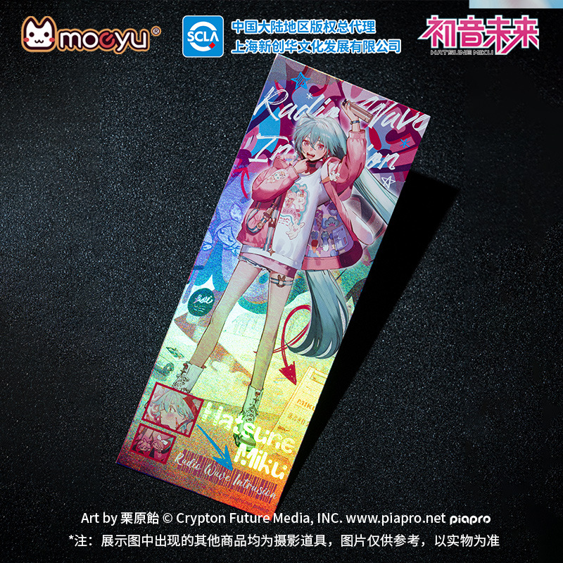 Moeyu Initial D: Electric Wave Invasion Series Laser Tickets