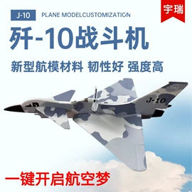航空模型;广告板;PS塑料片