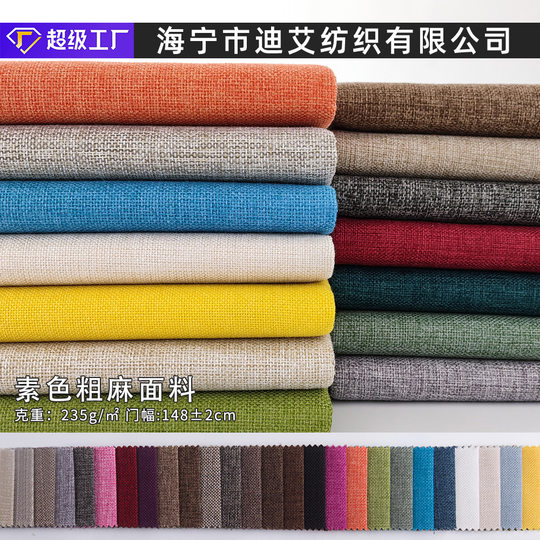 Plain coarse linen fabric handbag fabric wholesale polyester pillow cushion car cover fabric linen sofa fabric