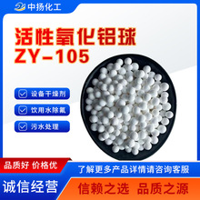 活性氧化铝球 球形干燥剂吸附剂 水处理除氟 规格齐全