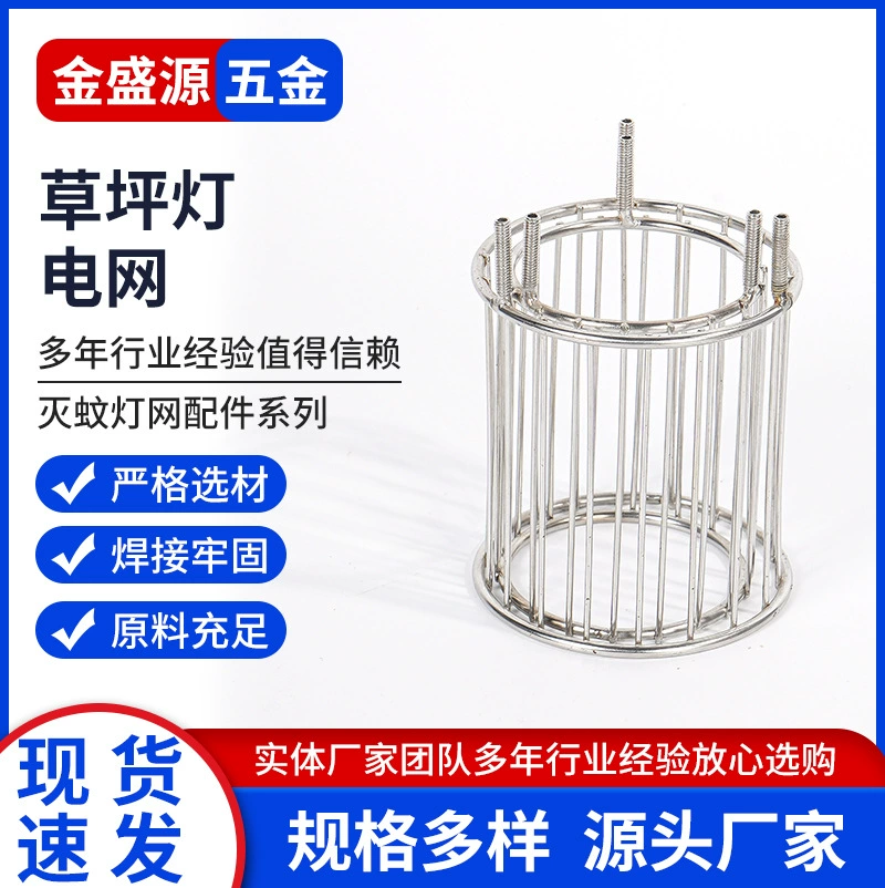Уличная лампа от комаров, электрическая сетка от насекомых, высоковольтная сетка, нержавеющая сталь 201, солнечная лампа-уничтожитель комаров, производитель аксессуаров