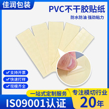 ͨ��͸������N����ճ��˺�A��PVC�����z�A�˷����