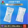 鼎兴蓝字连续硅胶干燥剂