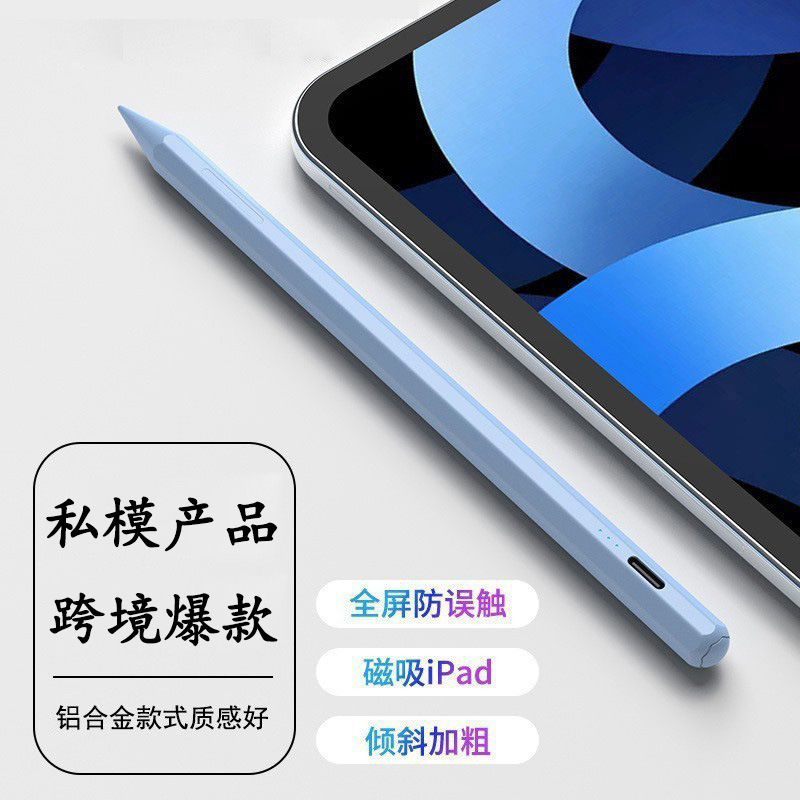 Own Patent Universal apple ipad Android Huawei Capacitance Pen Anti-touch Applicable Apple Pen stylus