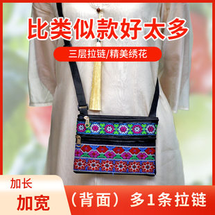 Ethnic shoulder bag from Yunnan province for elderly one shoulder with zipper, mobile phone, wallet, (Physicals), ethnic style, for middle age, with embroidery