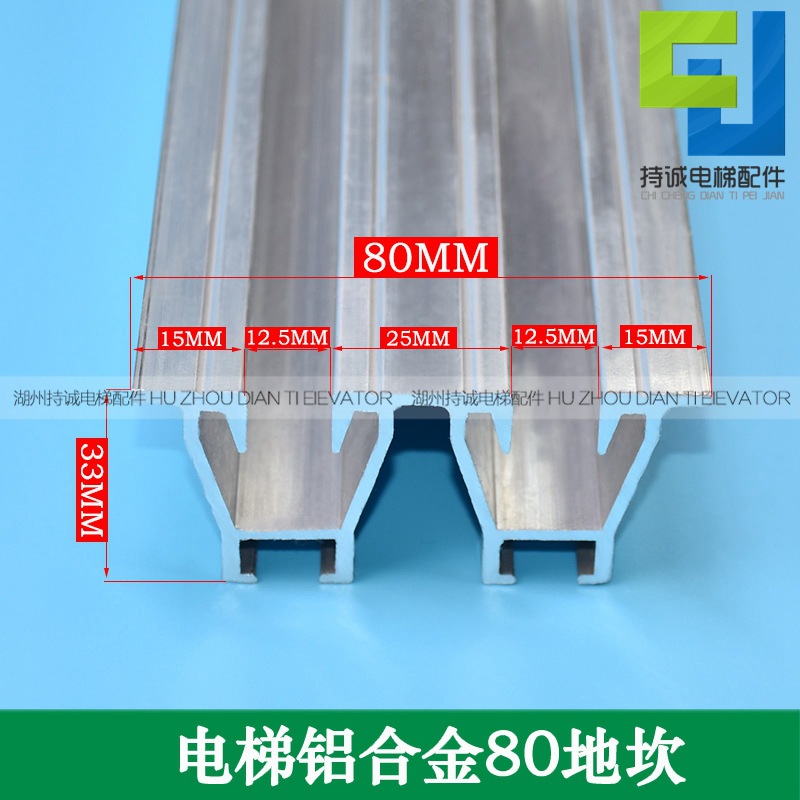 适用于通力电梯层门80地坎 迅达厅门铝合金轿厢门槛踏板高度33mm