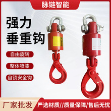 厂家批发自锁安全钩3吨5吨8吨360度旋转起重吊钩油田万向垂重钩