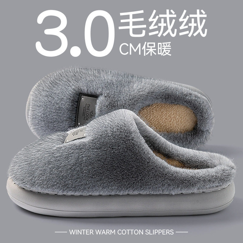 Men's Deodorant Cotton Slippers Men's Autumn and Winter 2025 New Indoor Home Fleece-Lined Warm Anti-Slip Household Cotton Slippers