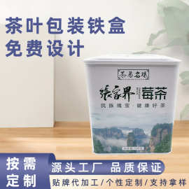 张家界莓茶铁盒莓茶铁盒莓茶铁罐诺康茶叶铁盒茶马明珠铁盒