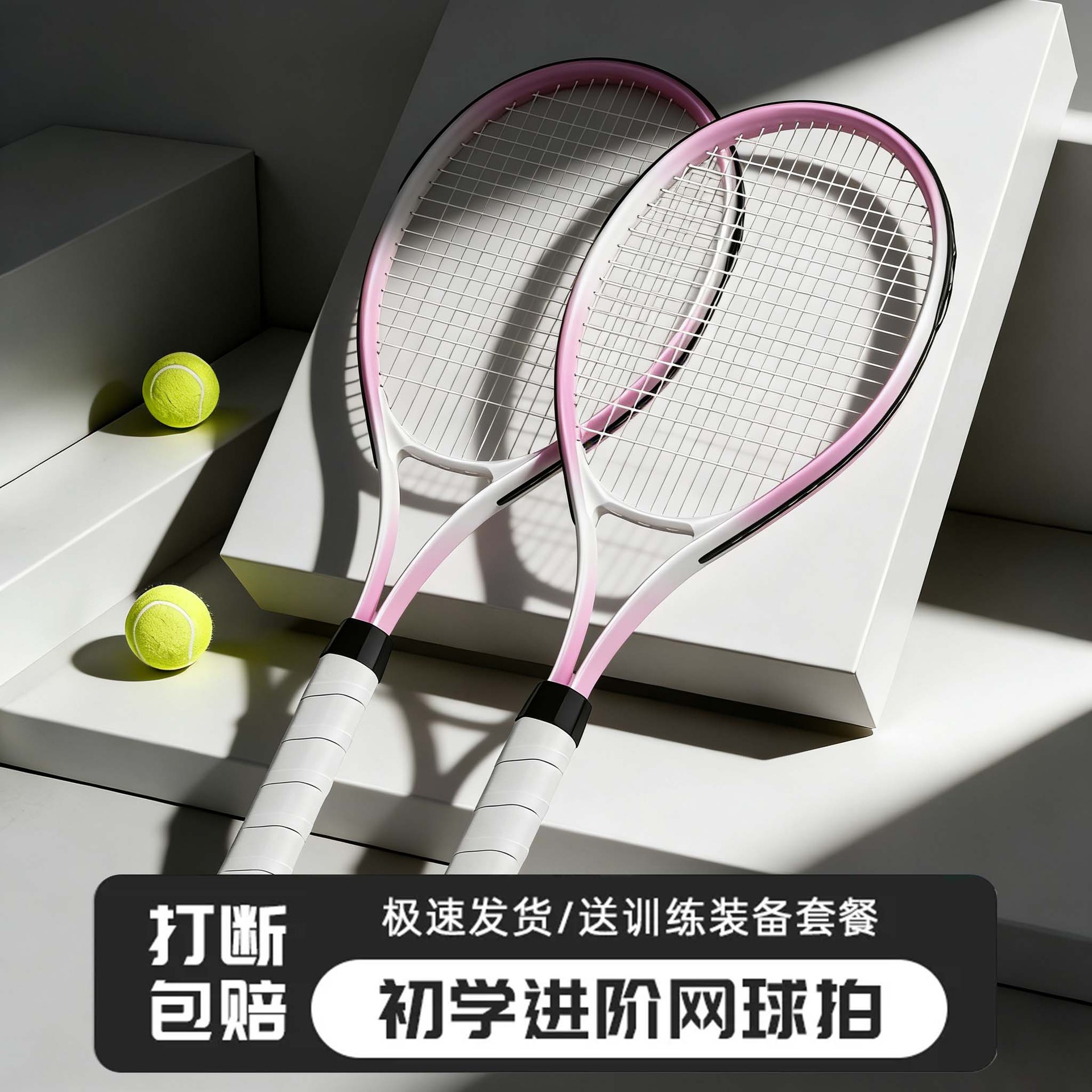 Tennis Racket Set for College Students' Physical Education Classes, Single and Double Player, with String and Rebound for Self-Practice, Beginner Set, Dropshipping Available