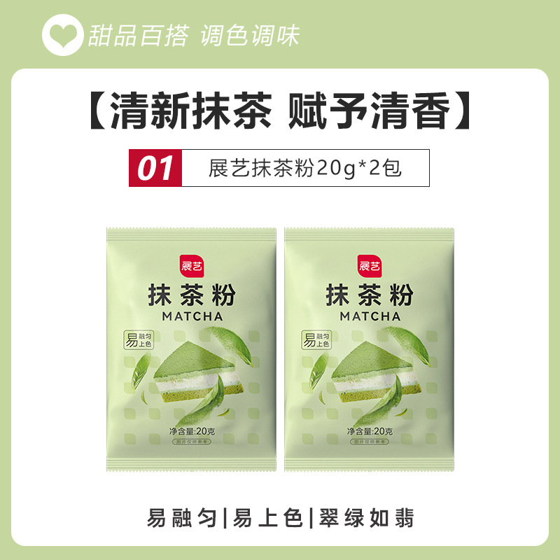 [저렴한 모델] 말차가루 20g*2팩