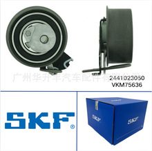 VKM75636   ��ʱƤ����  Timing pulley   2441023050  SKF