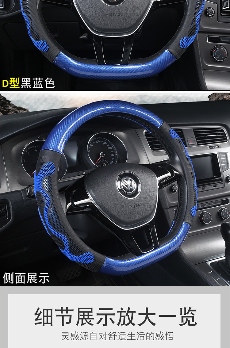 Car non-slip steering wheel cover carbon fiber massage men's suede handlebar protective cover D-type sweat-absorbent wear-resistant four seasons