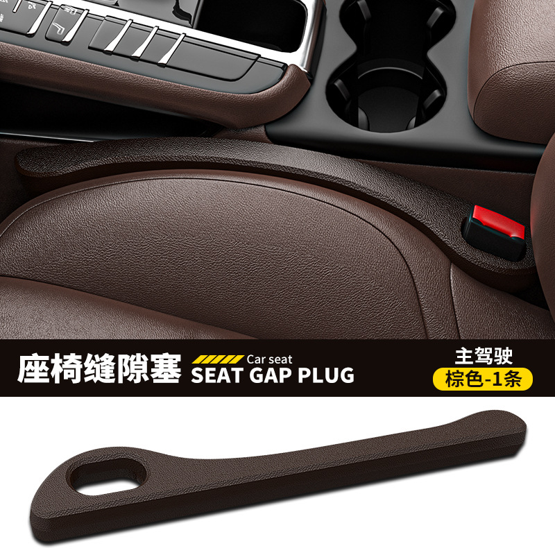 Transfronterizo personalizable LOGO tapón hueco del asiento de coche tira a prueba de fugas suministros de interior del coche borde del asiento tira de costura tapón a prueba de fugas