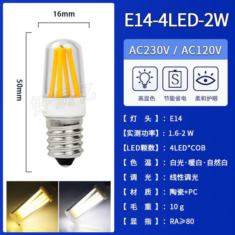 E14-4LED 짧은 220V