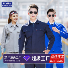 秋冬耐脏耐磨纯棉工作服套装定制车间汽修加厚纯色长袖工衣劳保服