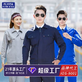 工装、制服;男Polo衫;男式卫衣