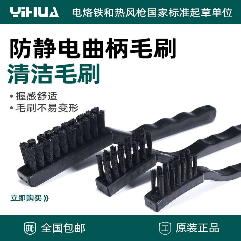 Антистатическая щетка для чистки кривошипа, микросхема межблокируемой печатной платы