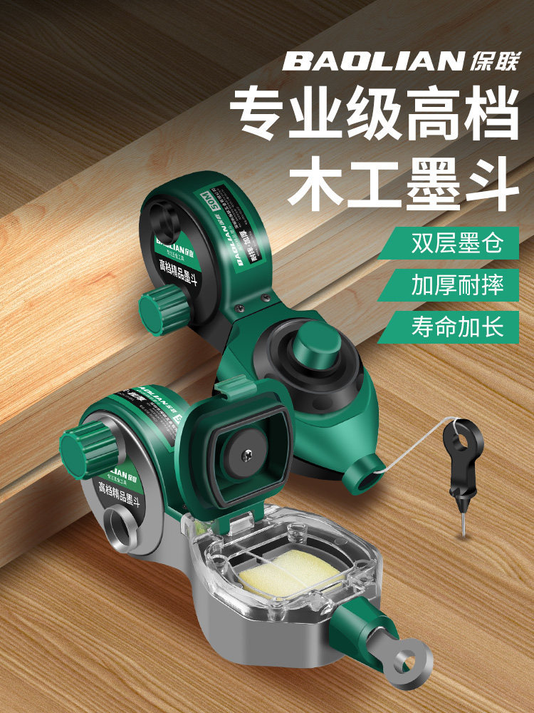 保联墨斗工地放线专用木工手摇木斗水平仪弹线神器耐摔画线墨汁