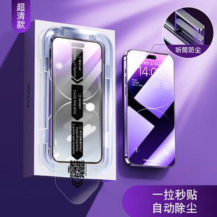 17 Dust-Free Warehouse Suitable for 16 Apple Tempered Glass Screen Protector 11 Privacy Screen Protector 13 Phone Screen Protector 14 High-Definition iPhone 15 Tempered Glass Screen Protector