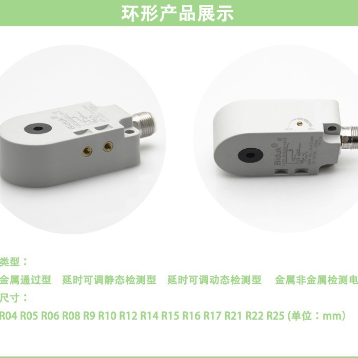 必得客R15电容式环形传感器塑料落料感应器，C1PN-R1520N-O3U2