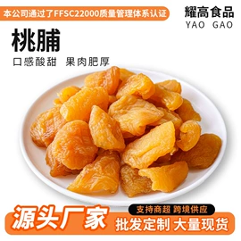 其他果干蜜饯;苹果干;菠萝干