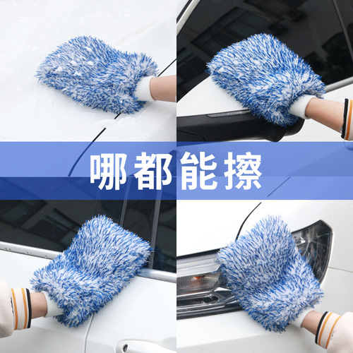 Car wash, beauty, soft fiber maintenance gloves, foam car wipes, plush wipes, car cleaning without damaging the paint surface