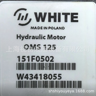 [OMS125 151F0502丹佛斯DANFOSS/WHITE怀特液压马达]