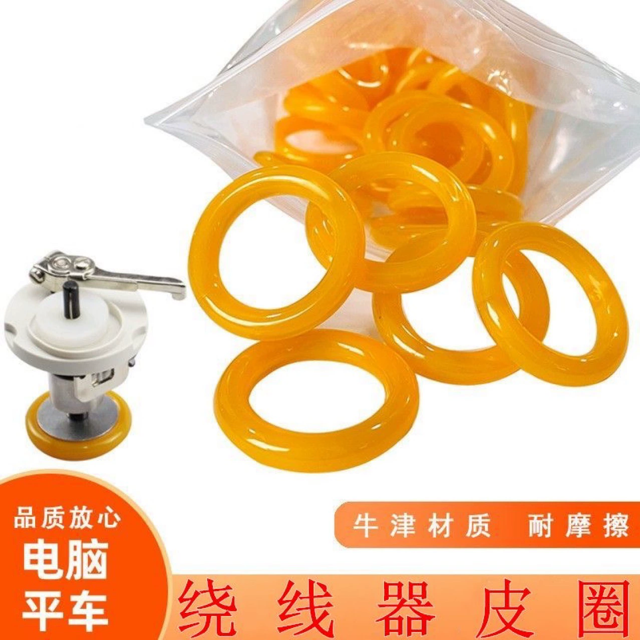 Промышленные швейные машины аксессуары Компьютерная машина помадрон синхронизированная DY автомобиль плоская машина универсальная кожаная обмотка резиновое кольцо