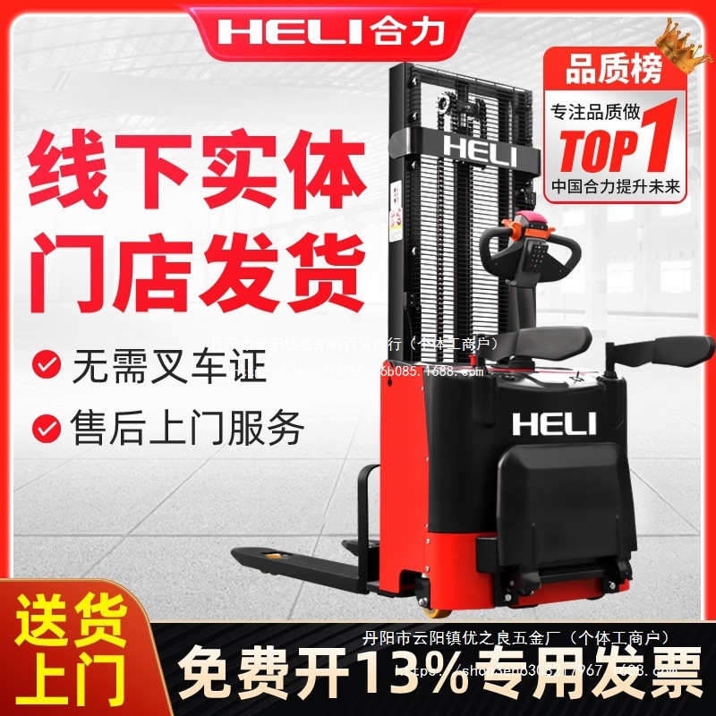 电动叉车2吨电动液压升降升高叉车1吨小型堆高车随车插车批发其他