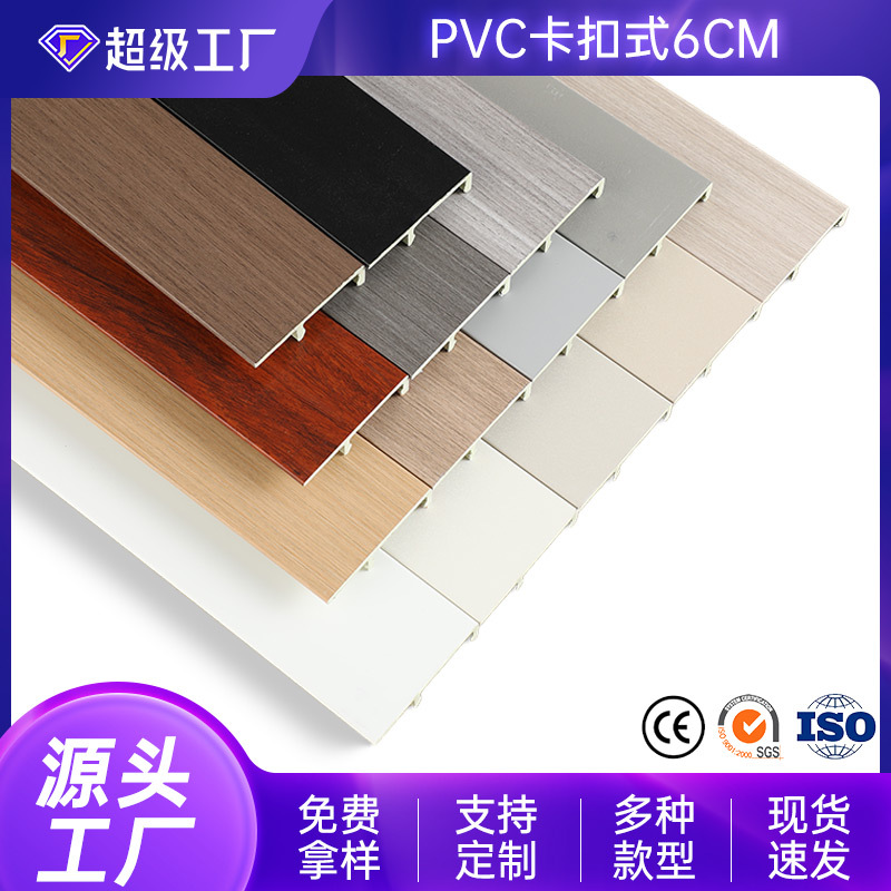 工厂批发PVC竹木纤维木塑踢脚线6cm卡扣式平板地脚线墙角线来样定