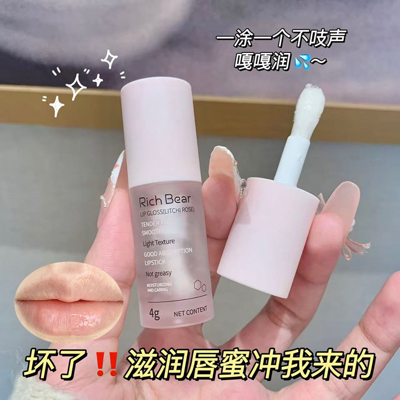 Rich Bear透明唇蜜滋润保湿唇油镜面水光玻璃唇丰盈清透水润唇蜜|undefined
