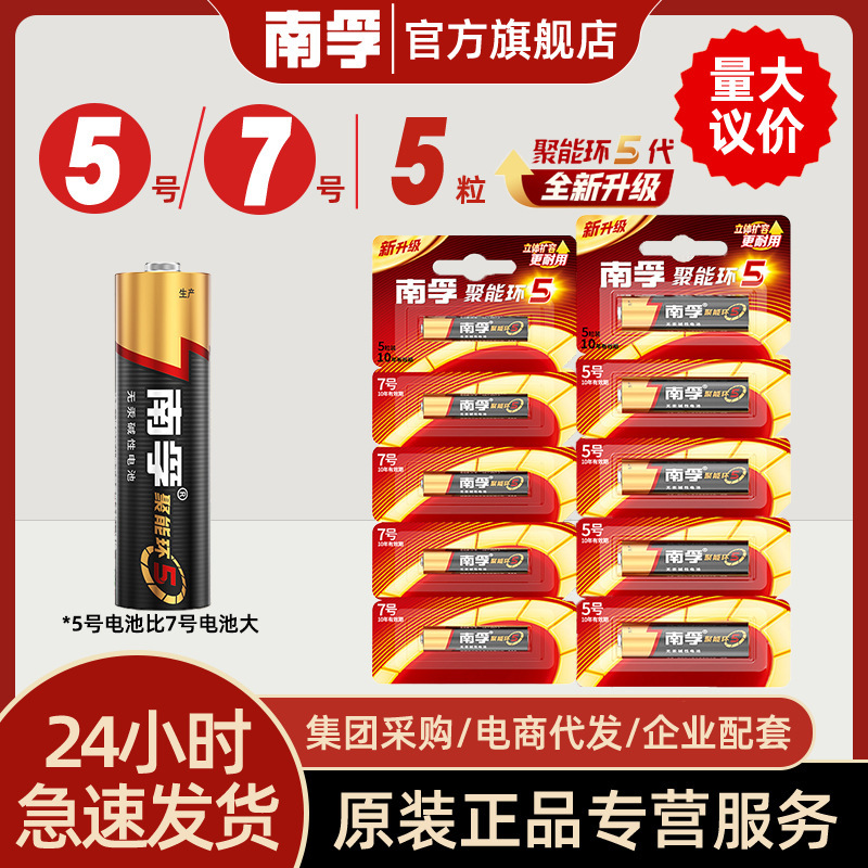 南風電池 5 および 7 エネルギー集中リング 5 および 5 および 5 電池 7 アルカリ南方浮き指紋ロックドロップシッピング|undefined