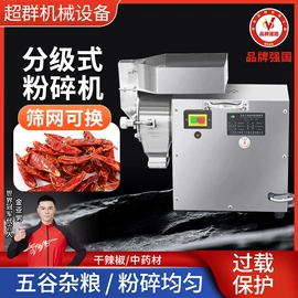 其他行业专用;粉碎机;混合机