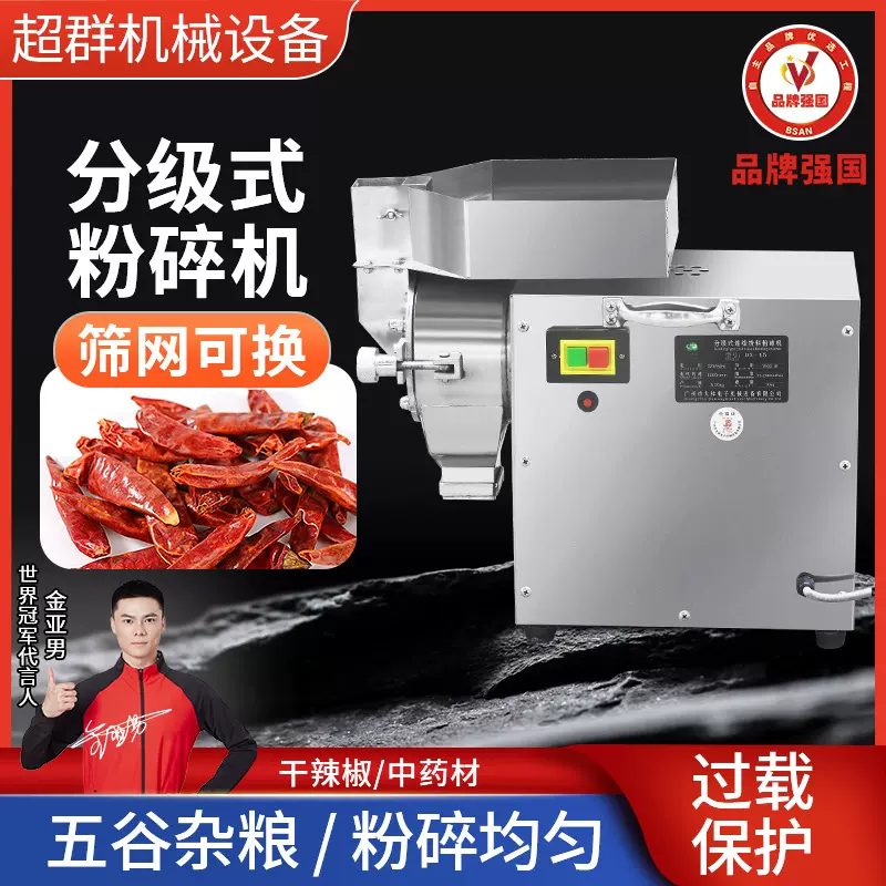 200目中药打粉机流水式粉碎机水冷药材三七磨粉机超细研磨机商用