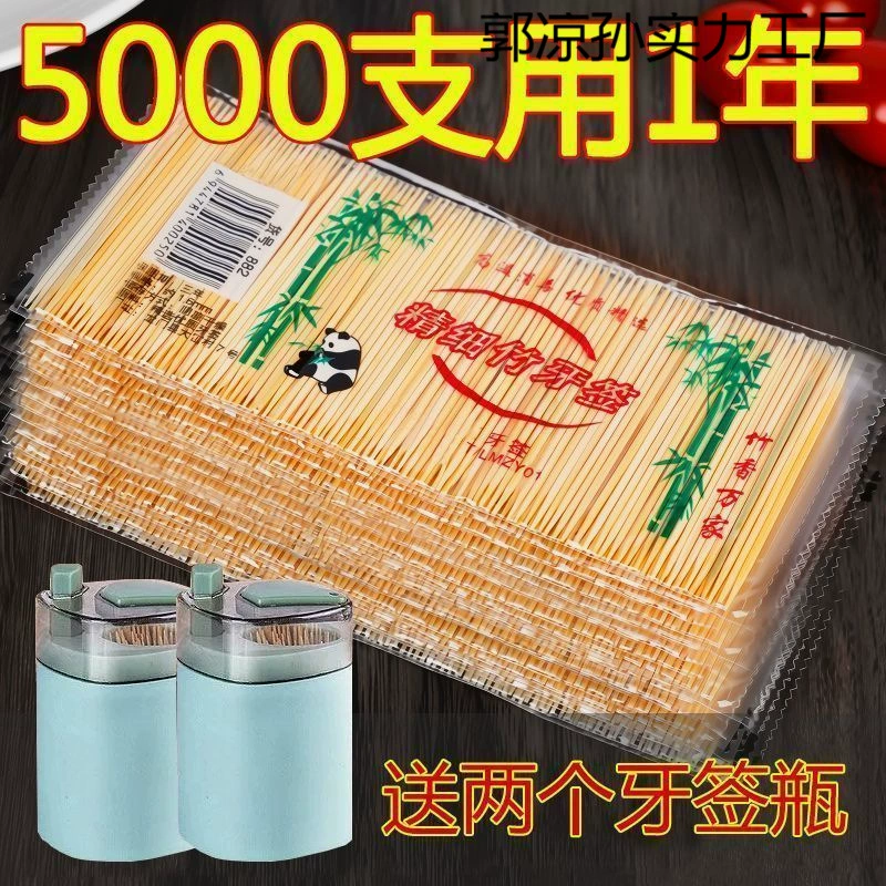 Одноразовые двусторонние бамбуковые зубочистки, коробка для зубочисток для домашнего и коммерческого использования, высококачественный портативный оптовый инструмент с двумя концами из бамбука.