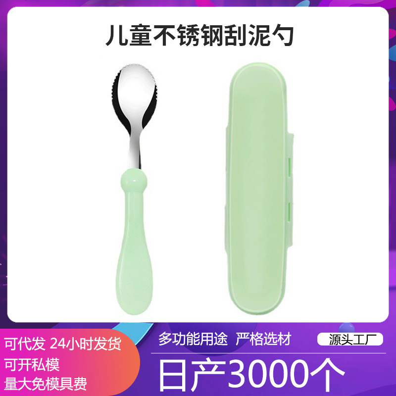 New Product Mud Scraping Spoon Baby Baby Food Supplemented Spoon Tool Stainless Steel Children's Tableware Fruit Mud Scraping Spoon Artifact