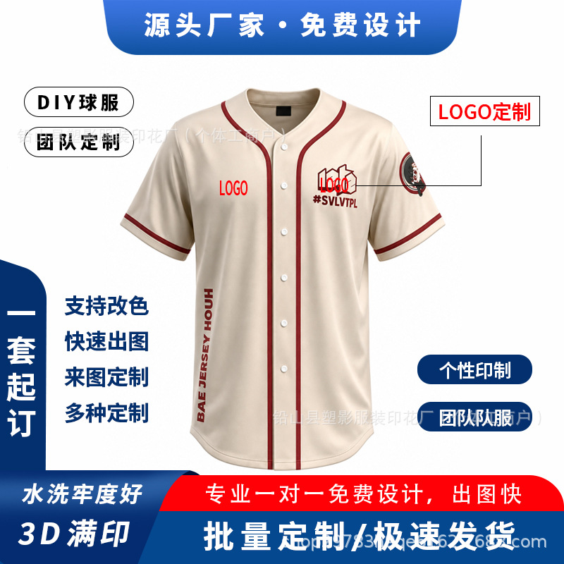 Men's baseball jersey short-sleeve American retro embroidered jersey team 3D digital print trendy sports top