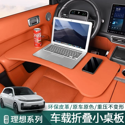 Seats, Car Interior Decoration Accessories Modification — Car table board