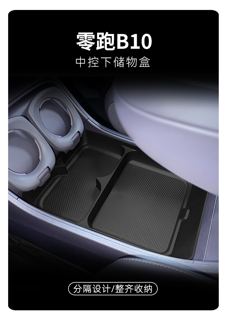 Suitable for 25 Models of Zero B10 Central Control Lower Storage Box Car Storage Box Car Central Control Interior Accessories Storage Box