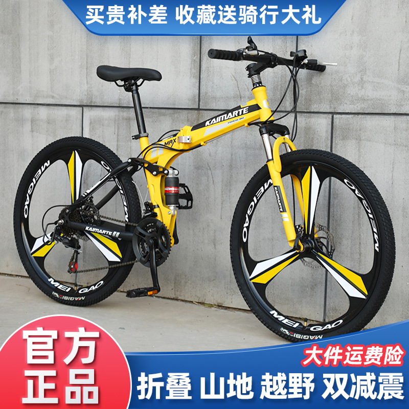 Folding Adult Mountain Bike 24-26inch Speed Variable Speed Disc Brake Dual Shock Absorption Processing Wholesale Bicycle for Men and Women